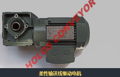 怎么選購柔性輸送機(jī)？