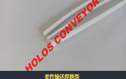 柔性輸送機(jī)內(nèi)摩擦角有什么作用？